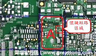 懷疑PCB有CAF發(fā)生時，可以先用電測與割線路的方式逐步縮小CAF的范圍，可能還得移除板子上面的電子零件，先除去可能的干擾因素。 