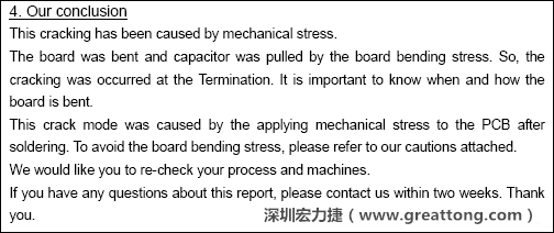 電容廠(chǎng)商的分析報(bào)告結(jié)論，雖然廠(chǎng)商的結(jié)論不一定最正確，但照片不會(huì)騙人。