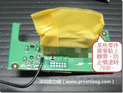 防潮絕緣抗腐蝕漆－電路板表氣被覆/涂布(Conformal coating)。也可以使用不殘膠的貼紙黏貼于一些不可以噴涂到的零件。 