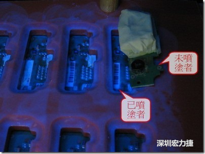 防潮絕緣抗腐蝕漆－電路板表氣被覆/涂布(Conformal coating)。噴涂過的印刷電路板可以使用紫外光來演查噴涂的狀況，圖片中我故意放了一片還沒噴涂過的印刷電路板，以作為比較。