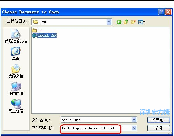 啟動(dòng) DXP 2004 ，選擇菜單 File －Open ，文件類型選 Orcad Capture Design(*.DSN)。