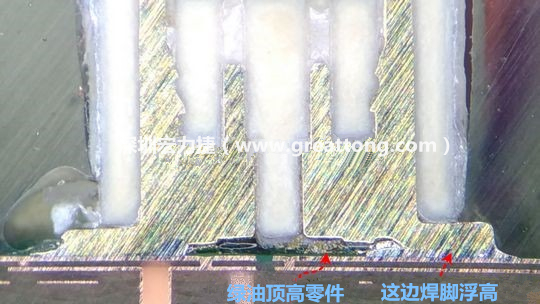  而這家第二供應(yīng)商就因為少了這個standoff設(shè)計，所以零件放下來之后就以綠漆為支點頂起了零件造成連接器單邊翹高空焊的問題，江湖一點訣，這個standoff就是連接器設(shè)計上的眉角。