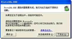 ③ 【字體選擇】不要選矢量，否則程序可能會報錯。