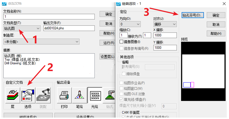 鉆孔圖（Drill Drawing）輸出：首選要看孔孔表是否疊在板上，如果疊起來了就需要調(diào)整